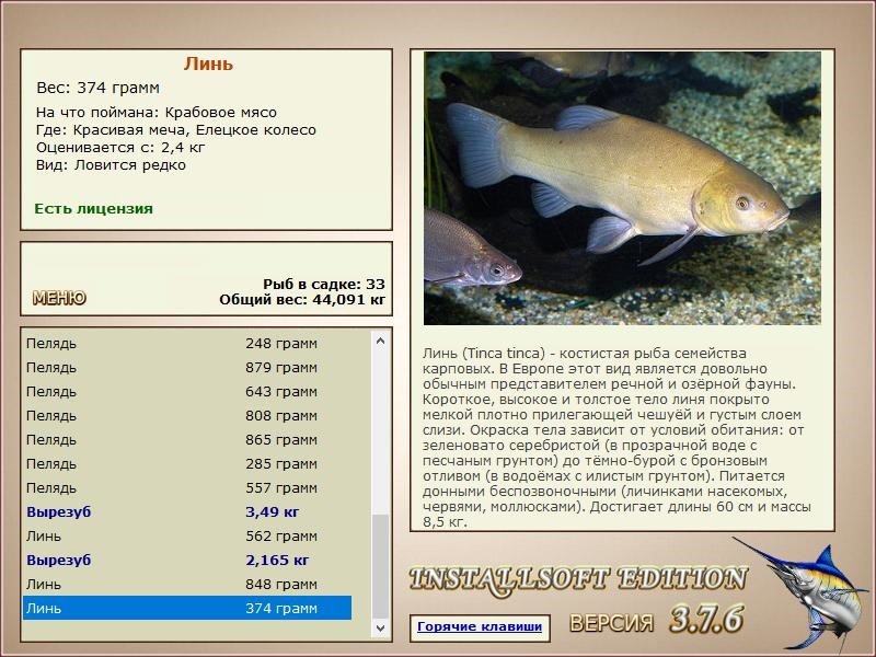 РУССКАЯ РЫБАЛКА Installsoft Edition 