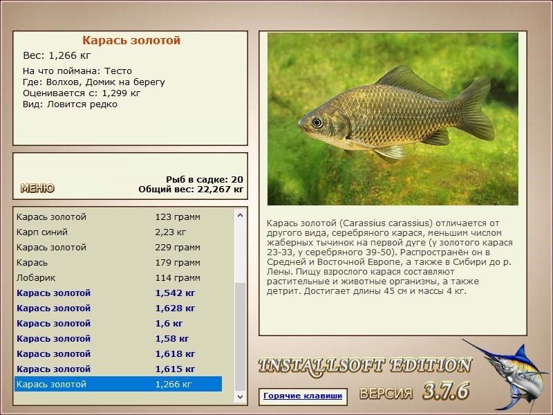 РУССКАЯ РЫБАЛКА Installsoft Edition 