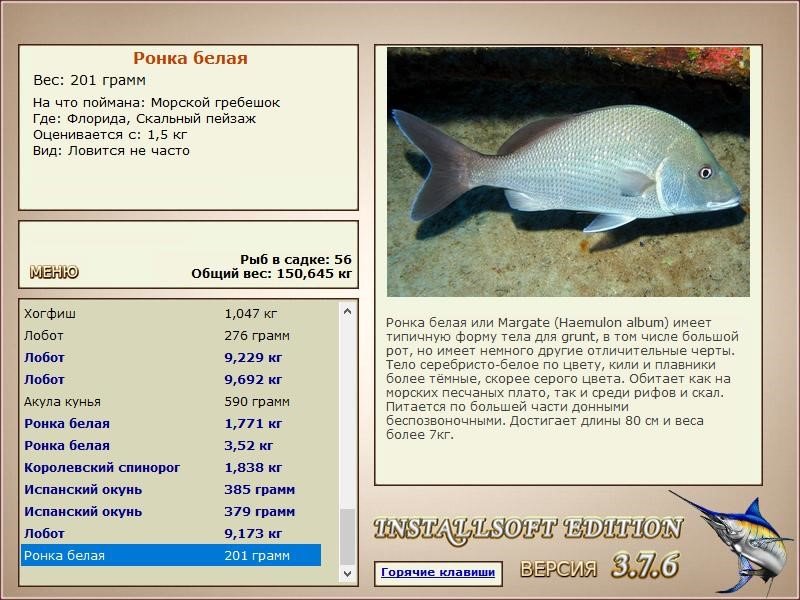РУССКАЯ РЫБАЛКА Installsoft Edition 
