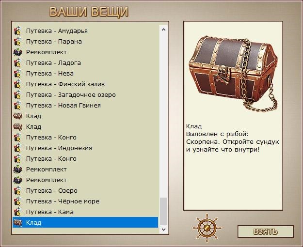 РУССКАЯ РЫБАЛКА Installsoft Edition 