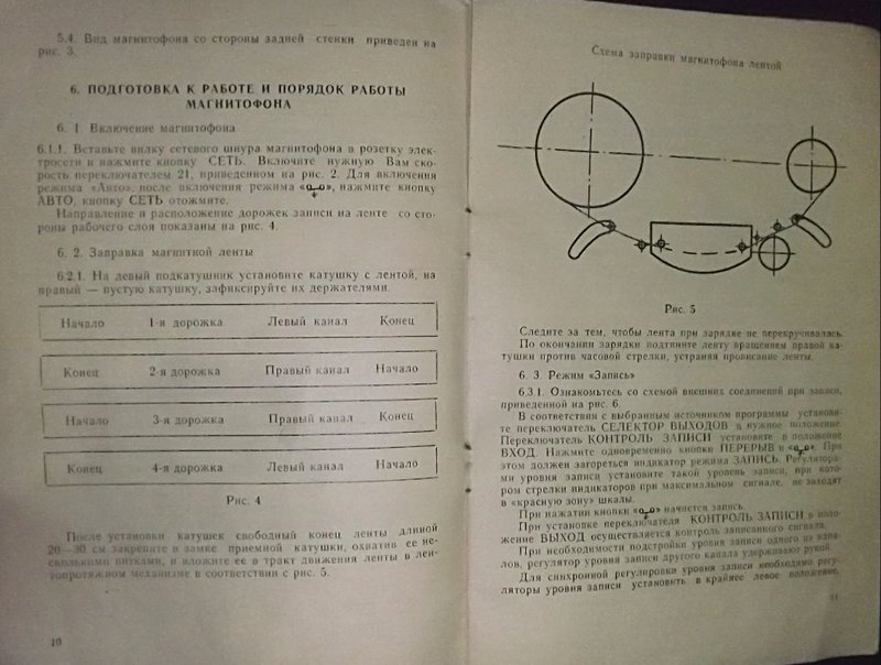  Иссык-куль 110-1С схема и глюки.