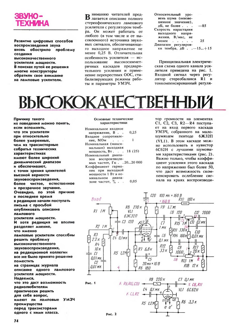  РР на 6П41С, 
