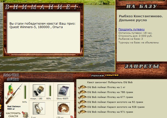 Дальнее русло 