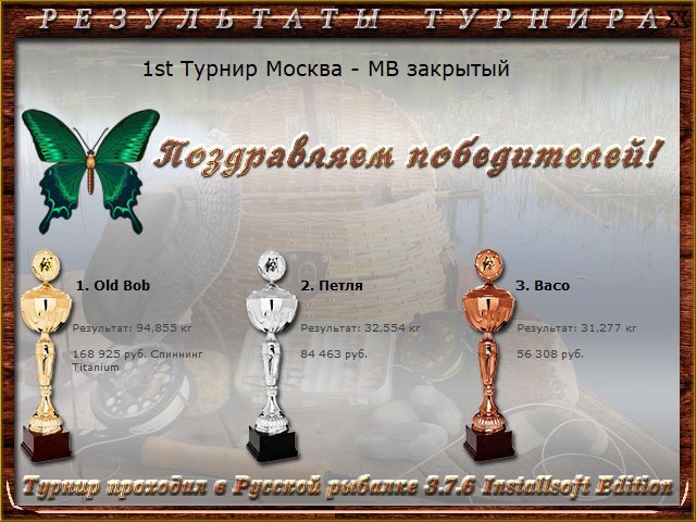  Максимальный Вес • Praise-турниры • РУССКАЯ РЫБАЛКА