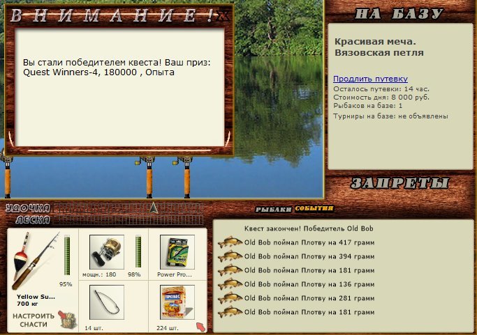 Вязовская петля 