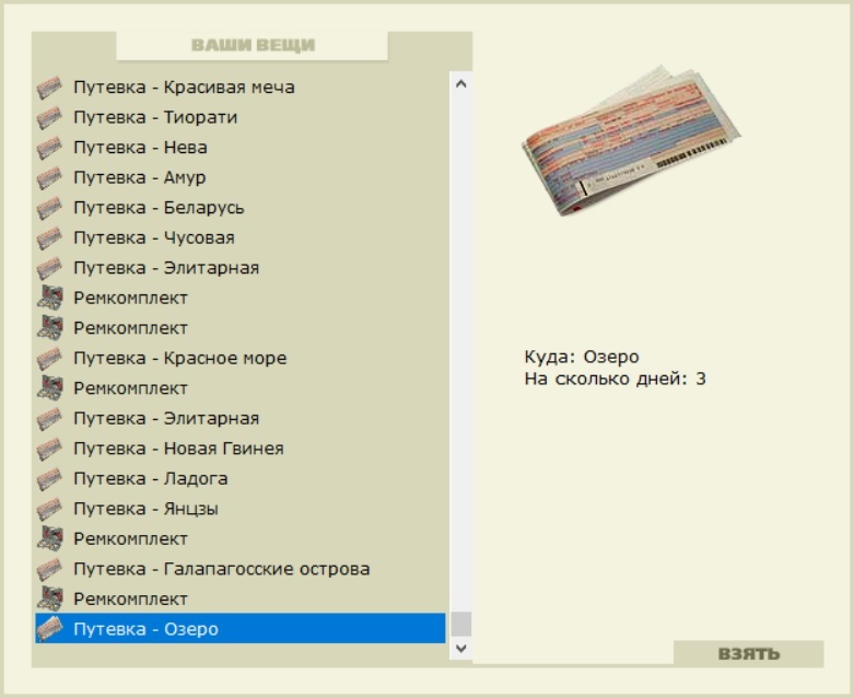 Путевки • Praise-турниры • РУССКАЯ РЫБАЛКА