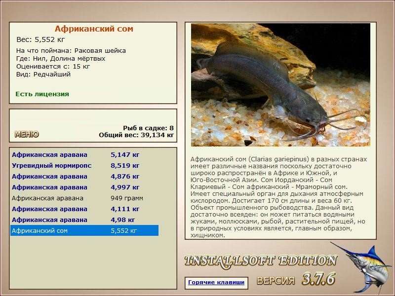 РУССКАЯ РЫБАЛКА Installsoft Edition 