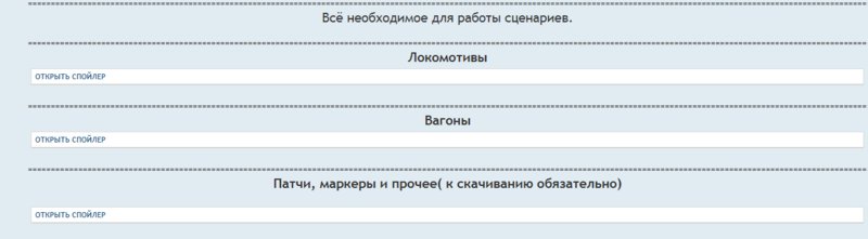 Train Simulator (Railworks). Вопросы. 