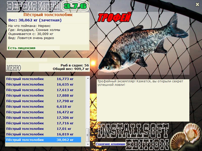 турниры • РУССКАЯ РЫБАЛКА