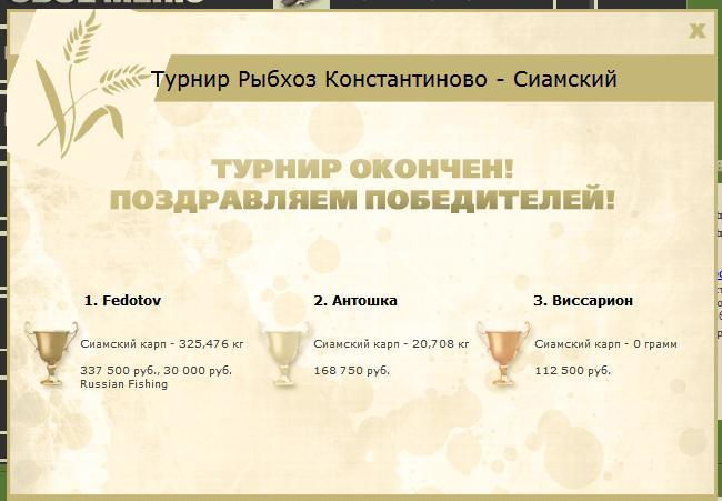 Управа рыбхоза 