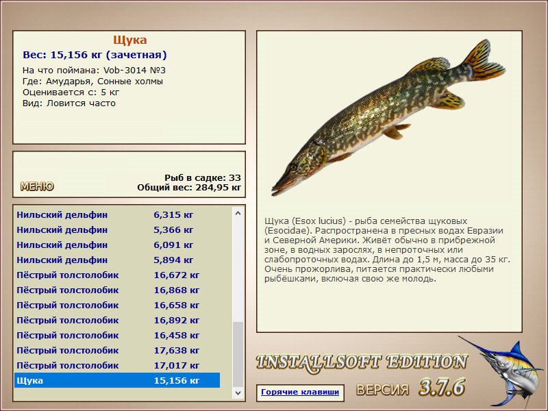 РУССКАЯ РЫБАЛКА Installsoft Edition 