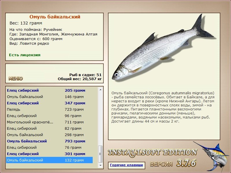 РУССКАЯ РЫБАЛКА Installsoft Edition 
