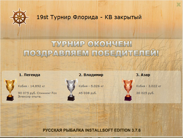 Океанский бриз 