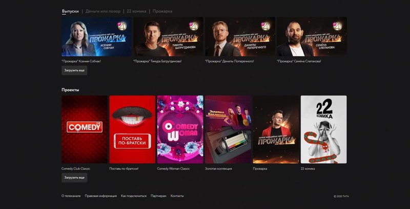  Новости телеканалов