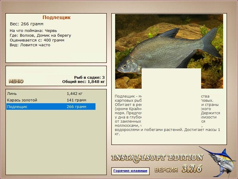 РУССКАЯ РЫБАЛКА Installsoft Edition 
