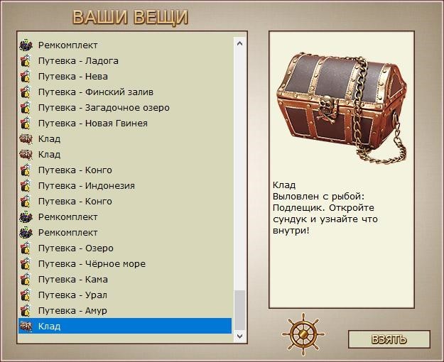 РУССКАЯ РЫБАЛКА Installsoft Edition 