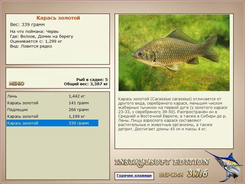 РУССКАЯ РЫБАЛКА Installsoft Edition 