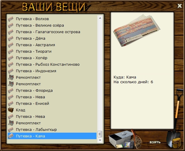 Путевки • Praise-турниры • РУССКАЯ РЫБАЛКА