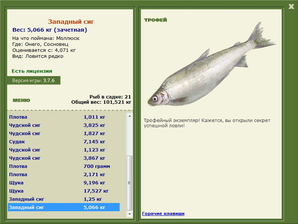 РУССКАЯ РЫБАЛКА Installsoft Edition 