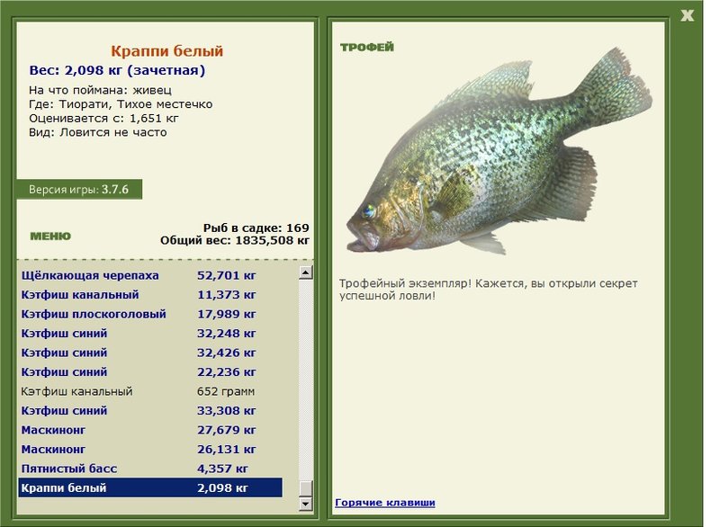 РУССКАЯ РЫБАЛКА Installsoft Edition 