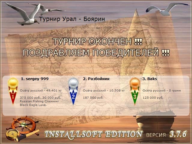 Татарский яр 