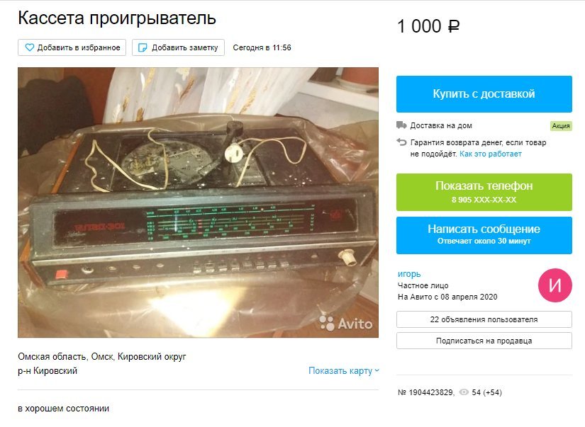RT22.RU Радиотехника 20 века, форумы 