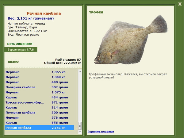 РУССКАЯ РЫБАЛКА Installsoft Edition 