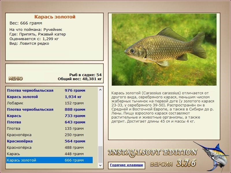 РУССКАЯ РЫБАЛКА Installsoft Edition 