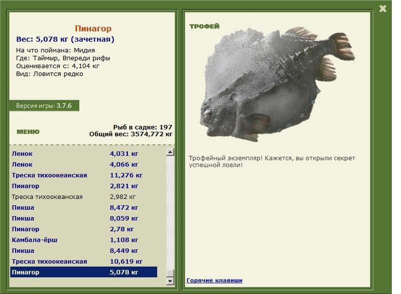 Пинагор 