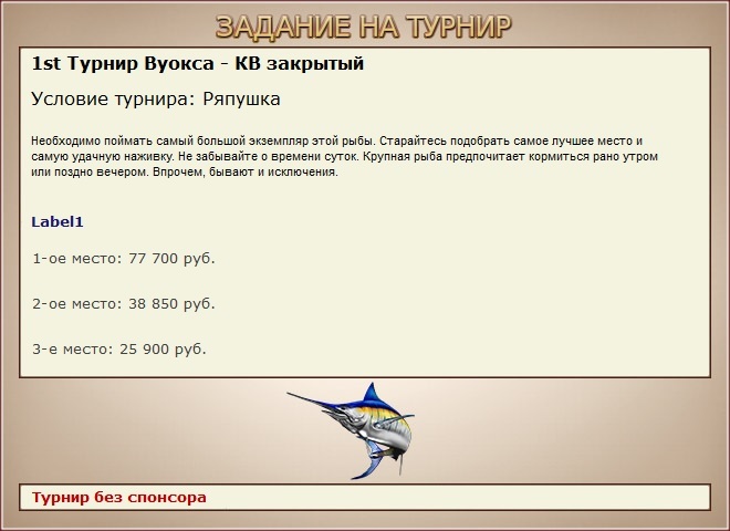 Форелий залив 