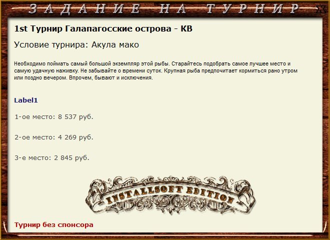 Исабела 