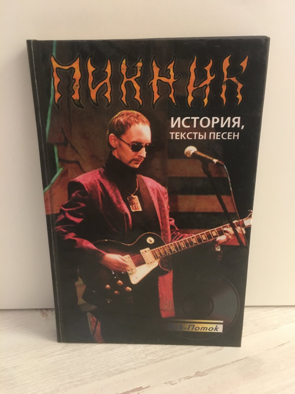  Плакаты, брошюры, книги по музыкальной тематике.