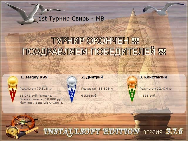 РУССКАЯ РЫБАЛКА Installsoft Edition 