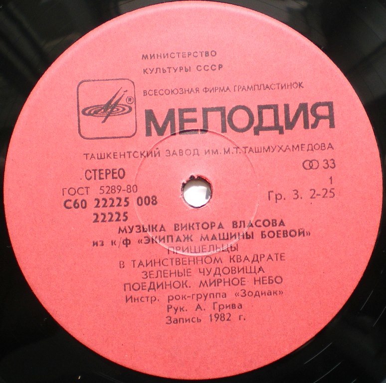  Пластинки отечественные и демократы