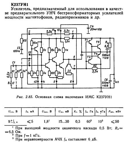 К237ун2 схема включения