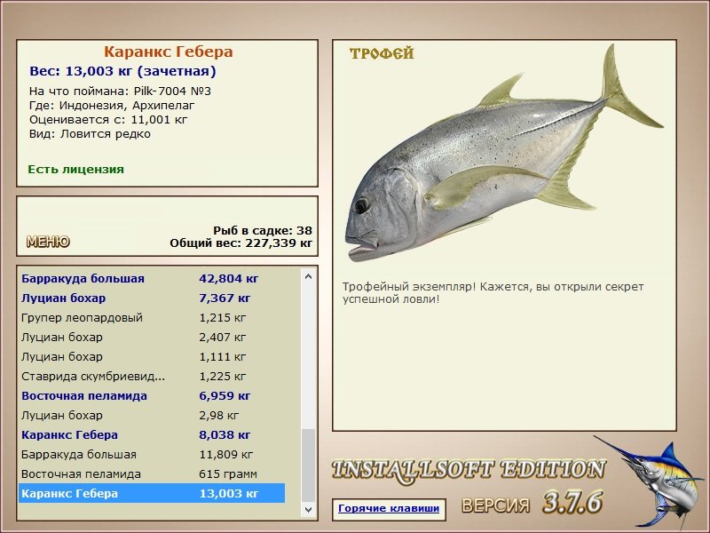 РУССКАЯ РЫБАЛКА Installsoft Edition 