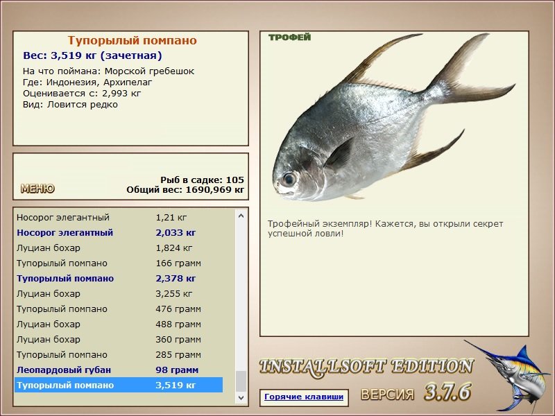 РУССКАЯ РЫБАЛКА Installsoft Edition 