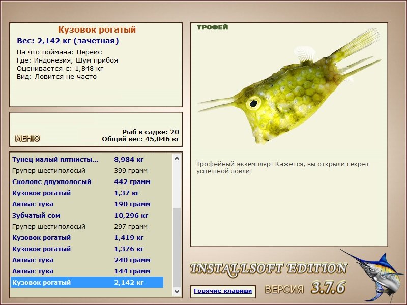 РУССКАЯ РЫБАЛКА Installsoft Edition 