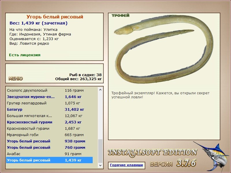 РУССКАЯ РЫБАЛКА Installsoft Edition 