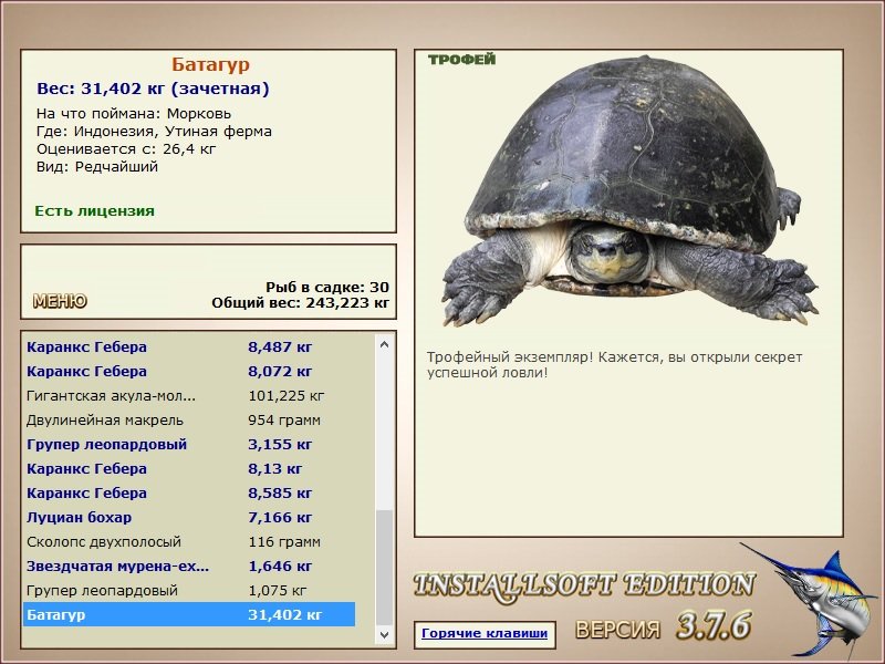 РУССКАЯ РЫБАЛКА Installsoft Edition 