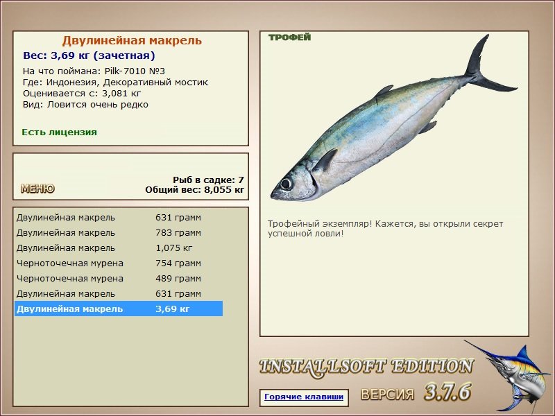 РУССКАЯ РЫБАЛКА Installsoft Edition 