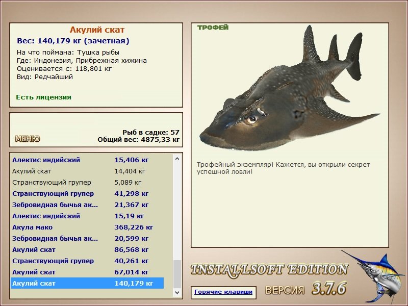 РУССКАЯ РЫБАЛКА Installsoft Edition 