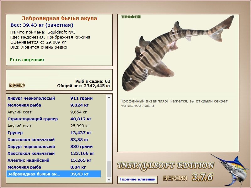 РУССКАЯ РЫБАЛКА Installsoft Edition 