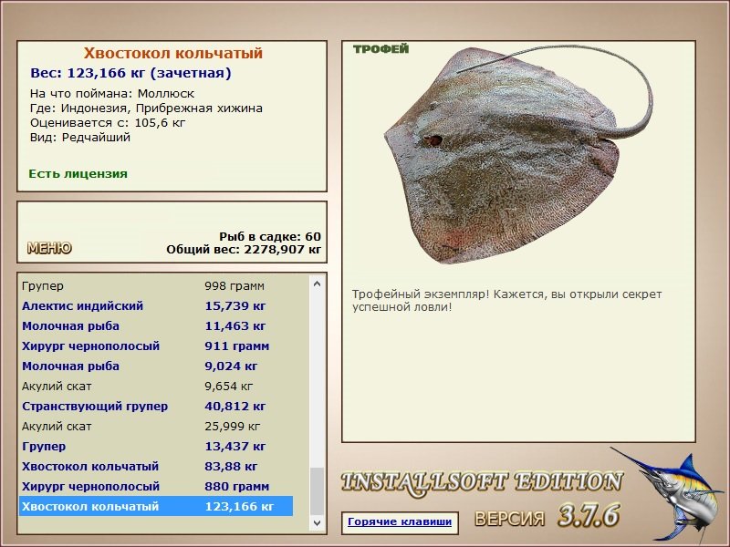 РУССКАЯ РЫБАЛКА Installsoft Edition 