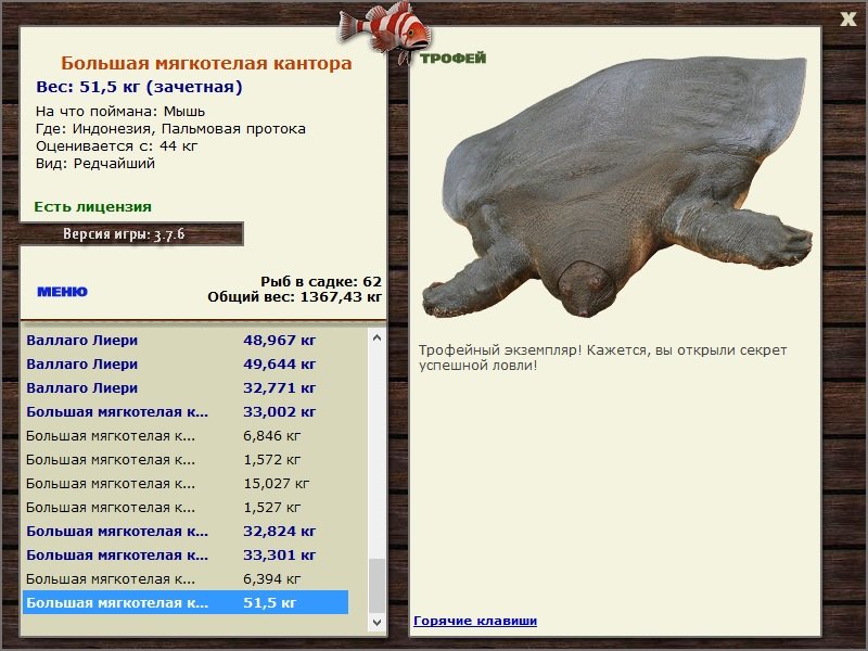 РУССКАЯ РЫБАЛКА Installsoft Edition 