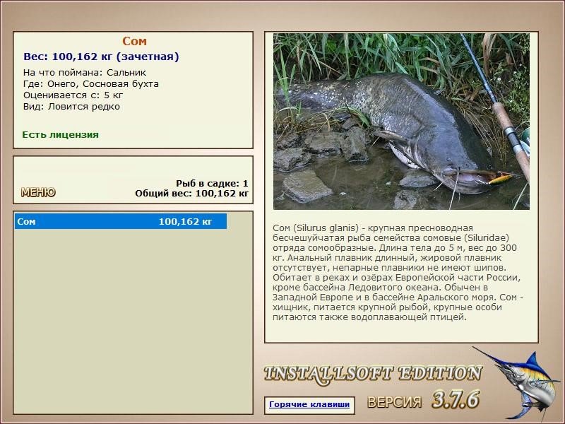 РУССКАЯ РЫБАЛКА Installsoft Edition 