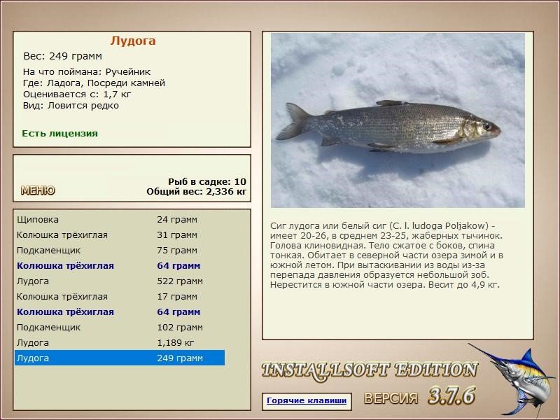 РУССКАЯ РЫБАЛКА Installsoft Edition 