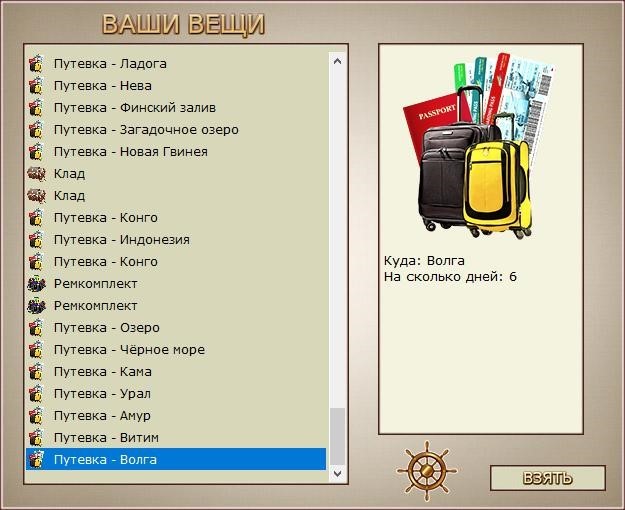 РУССКАЯ РЫБАЛКА Installsoft Edition 