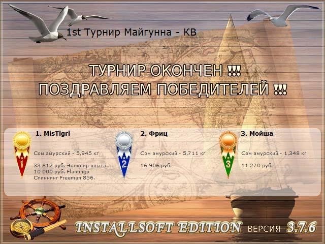 РУССКАЯ РЫБАЛКА Installsoft Edition 