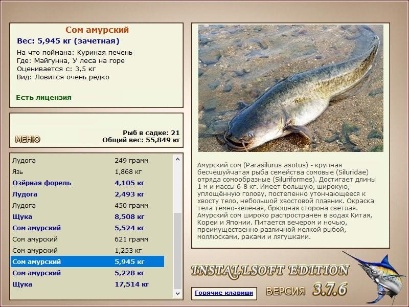 РУССКАЯ РЫБАЛКА Installsoft Edition 